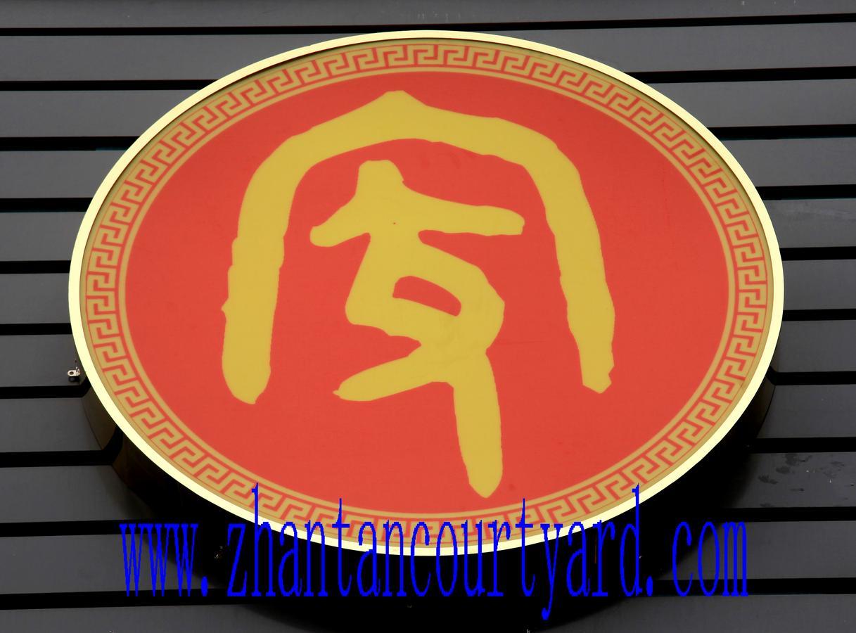 Zhantan Courtyard Hotel Beijing Bagian luar foto